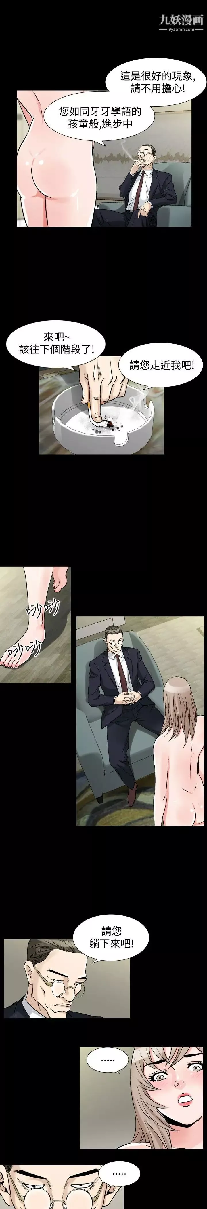 人妻性解放1-2季第64話