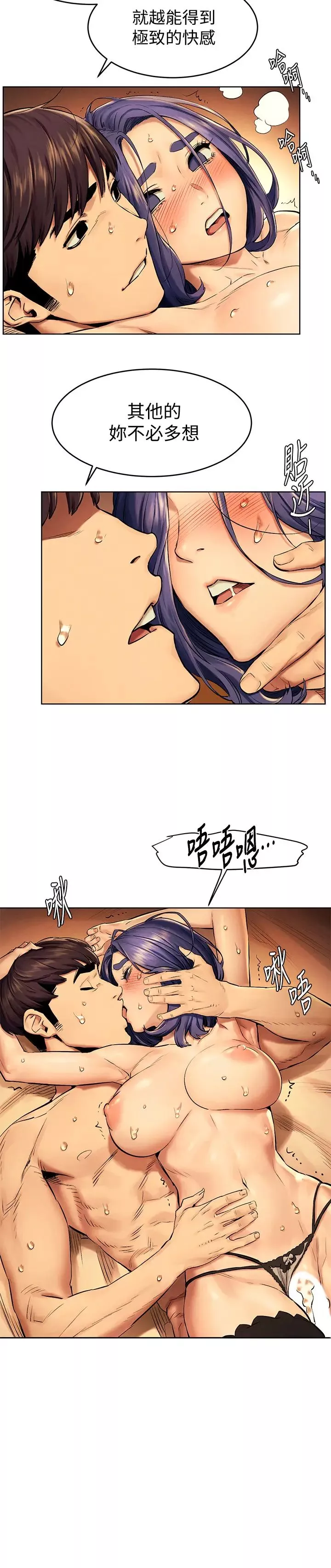 衝突-第113话-M属性被激发的宋多瑛 - 图片 24