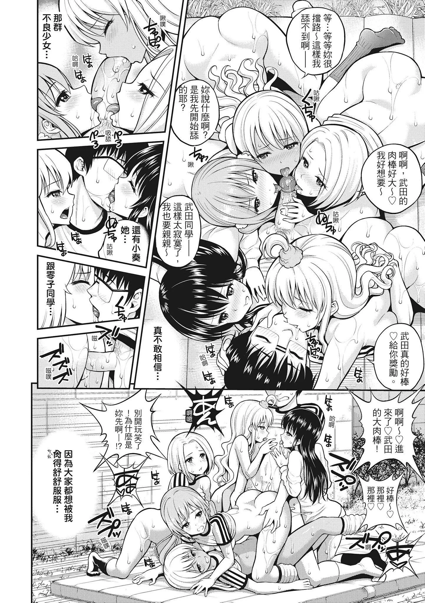 [八寻ぽち]ちゅぱ♥シャワー噗啾♥爱浴[无修正][单行本][绅士出版中文]-[八寻ぽち]ちゅぱ♥シャワー噗啾♥爱浴[无修正][单行本][绅士出版中文] - 图片 108