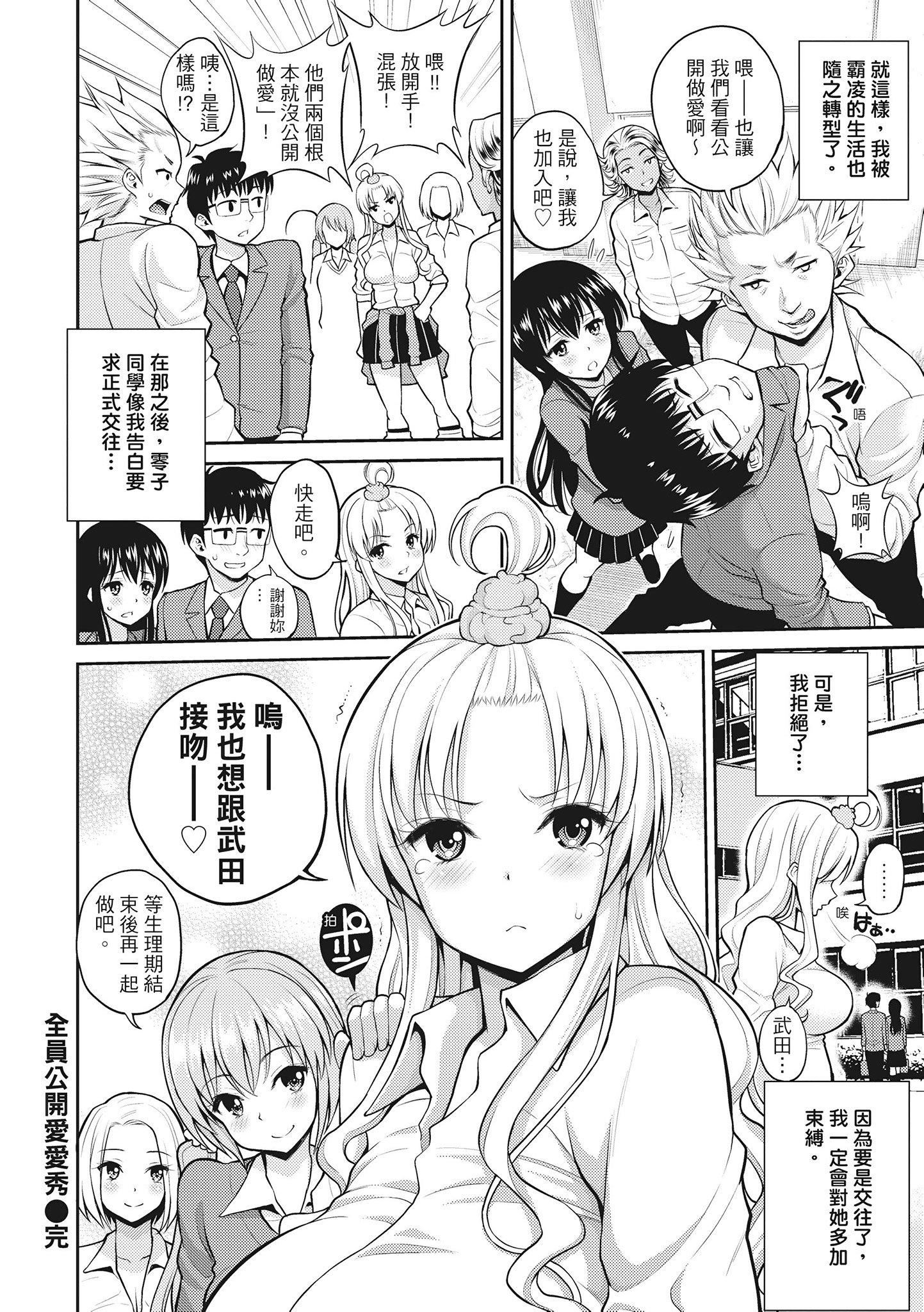 [八寻ぽち]ちゅぱ♥シャワー噗啾♥爱浴[无修正][单行本][绅士出版中文][八寻ぽち]ちゅぱ♥シャワー噗啾♥爱浴[无修正][单行本][绅士出版中文]