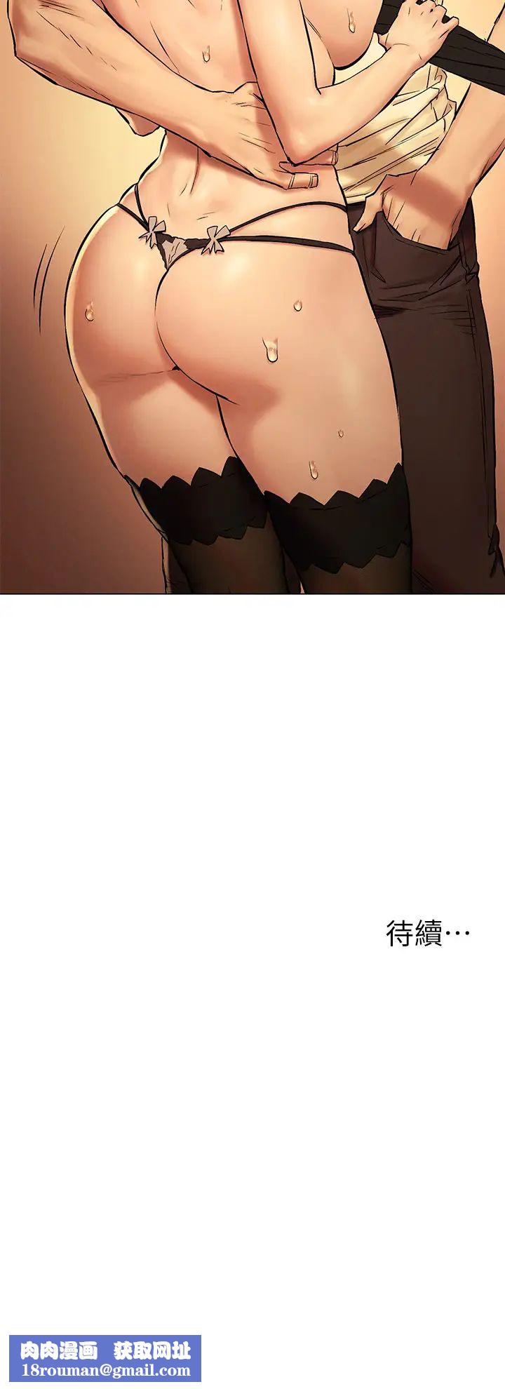 衝突第113话-M属性被激发的宋多瑛