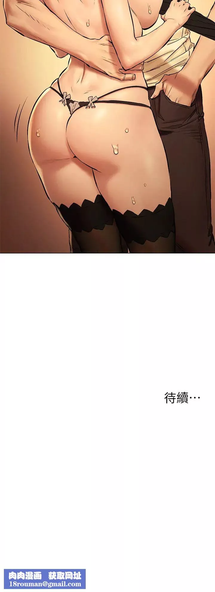 衝突-第113话-M属性被激发的宋多瑛 - 图片 31