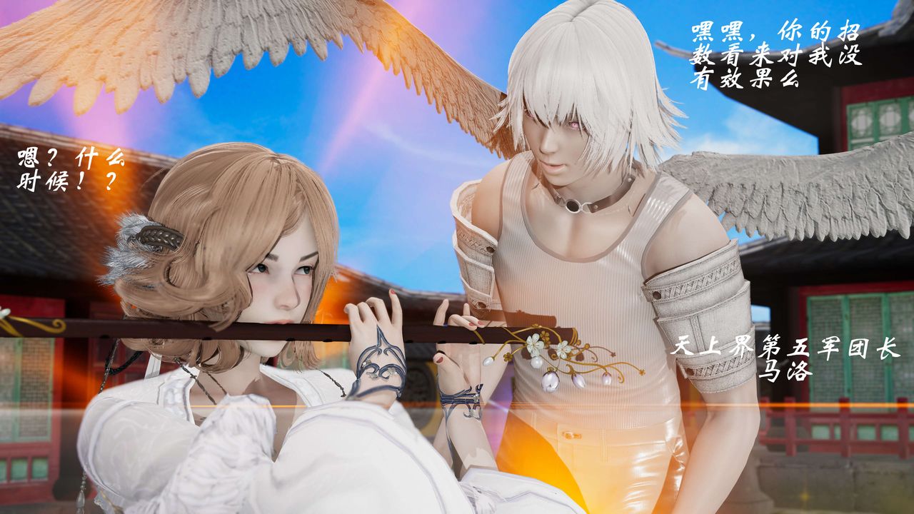 [3D]破界纪元番外篇番外篇9-野望