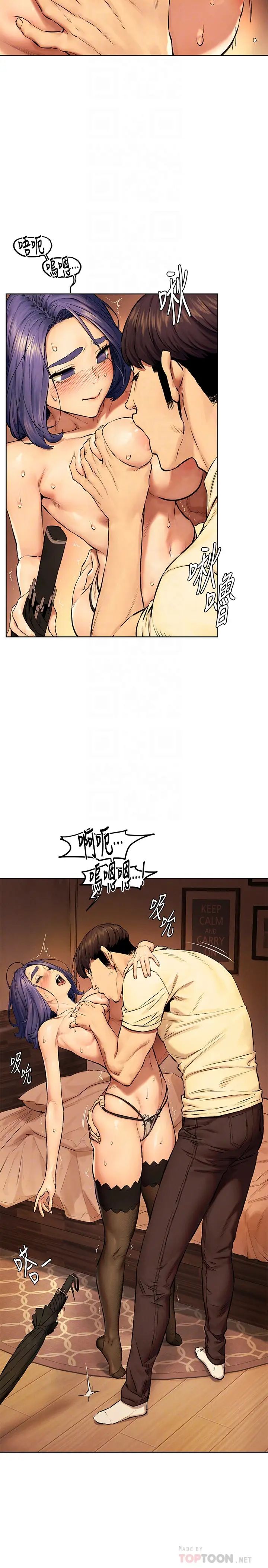 衝突第114话-收到诡异包裹的宋多瑛