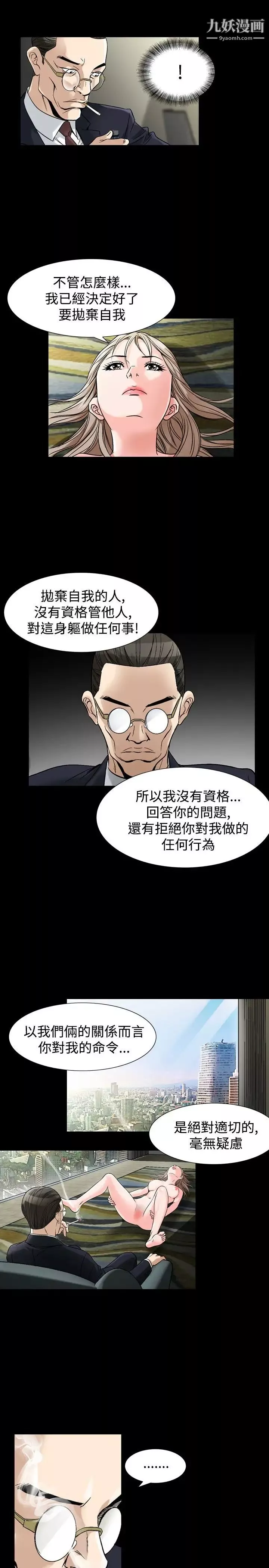 人妻性解放1-2季-第65话 - 图片 25
