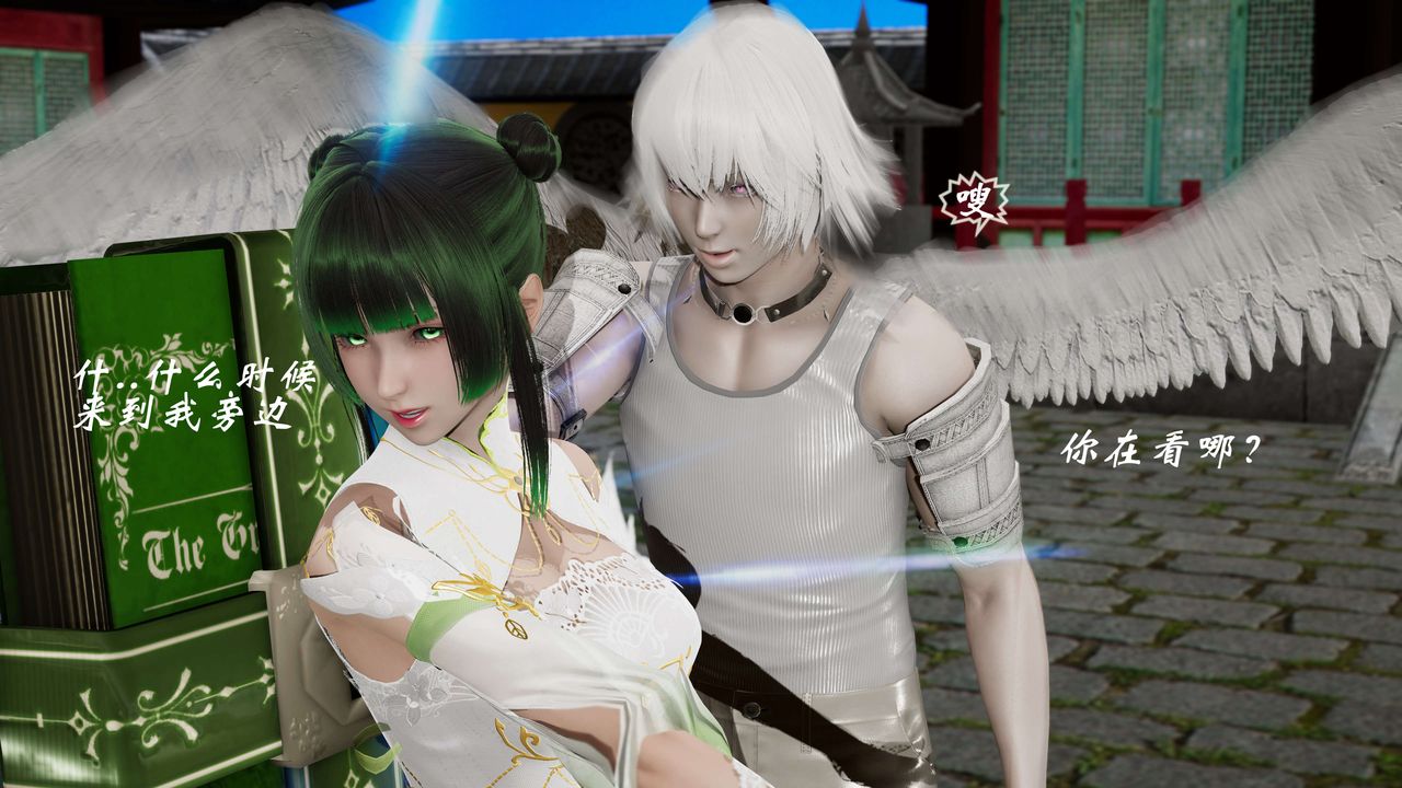 [3D]破界纪元番外篇番外篇9-野望