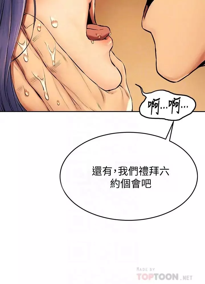 衝突-第114话-收到诡异包裹的宋多瑛 - 图片 14