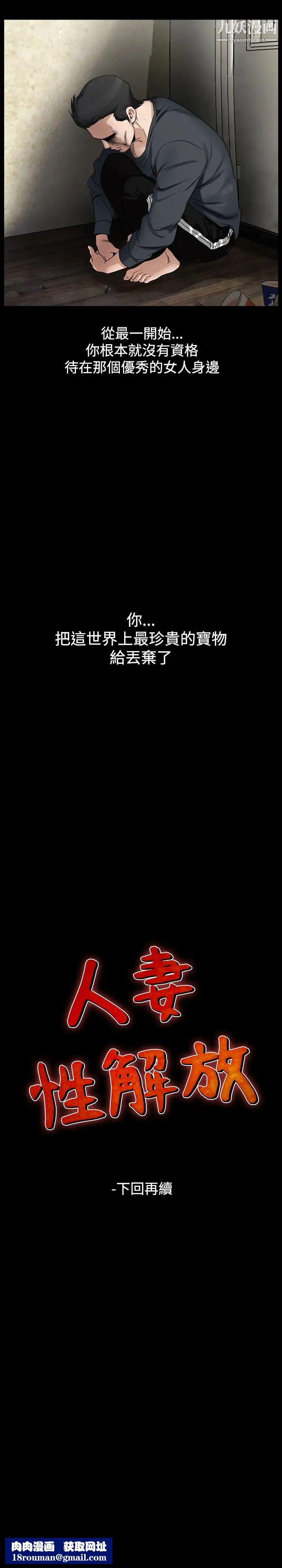 人妻性解放1-2季第65话