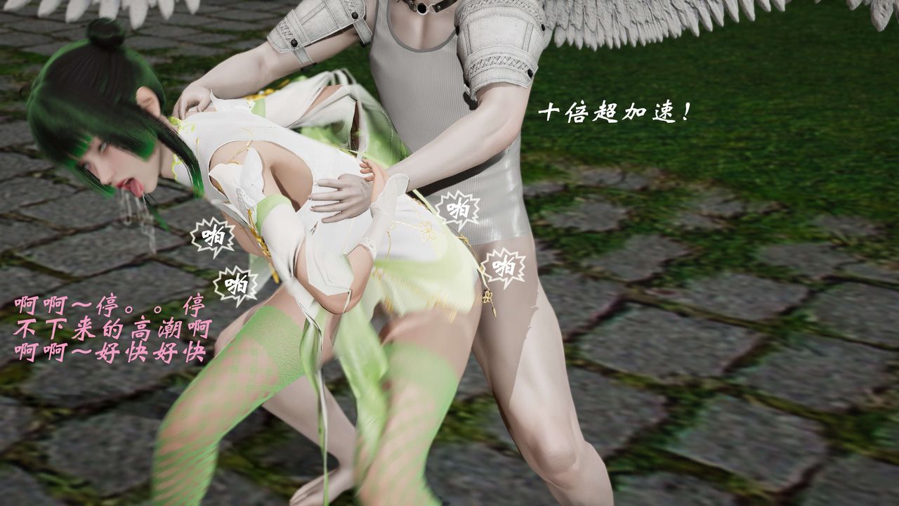 [3D]破界纪元番外篇番外篇9-野望