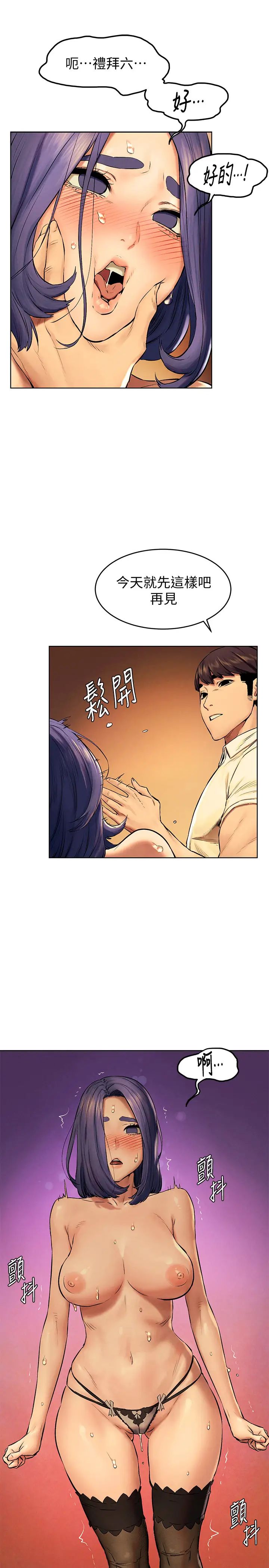 衝突第114話-收到詭異包裹的宋多瑛