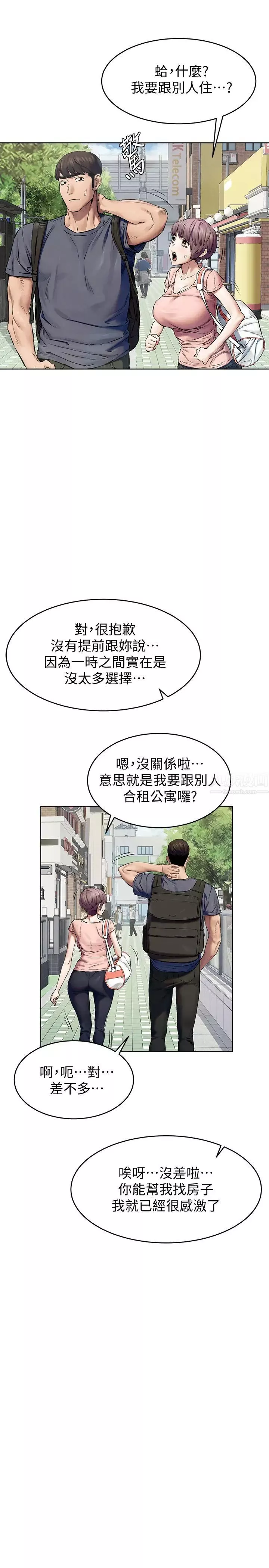 衝突第114話-收到詭異包裹的宋多瑛