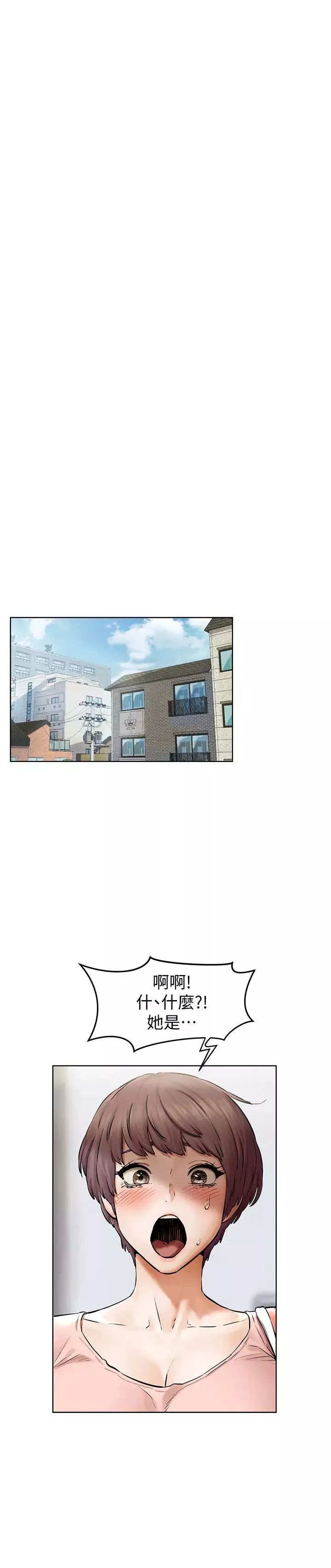 衝突第114話-收到詭異包裹的宋多瑛