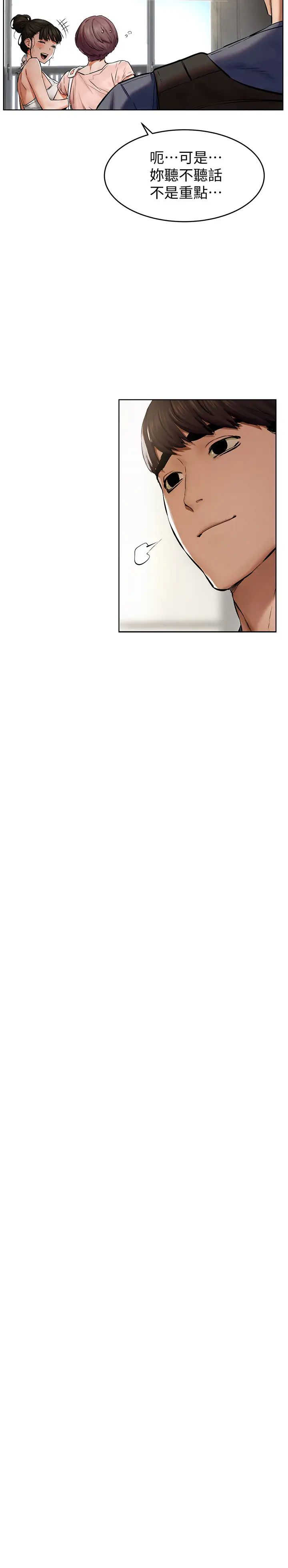 衝突第114话-收到诡异包裹的宋多瑛