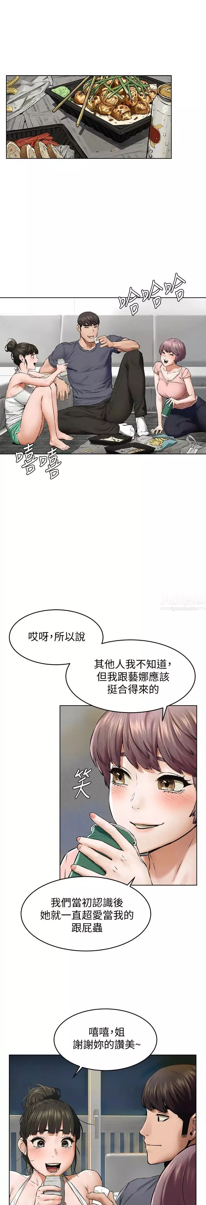 衝突-第114话-收到诡异包裹的宋多瑛 - 图片 26