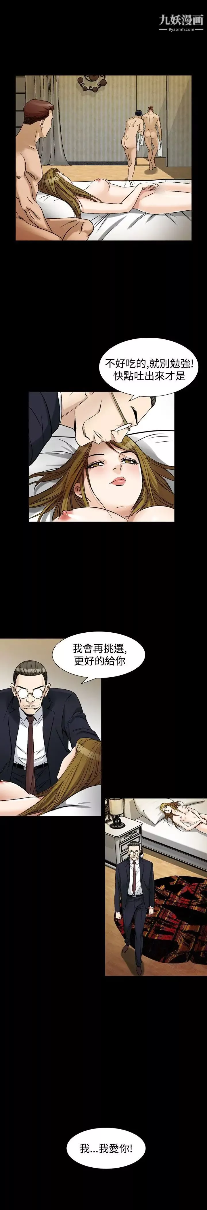 人妻性解放1-2季第66話