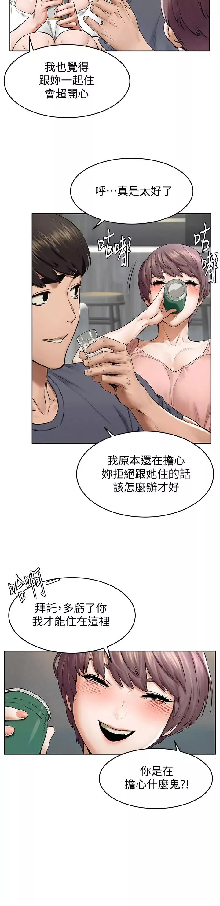 衝突-第114话-收到诡异包裹的宋多瑛 - 图片 27