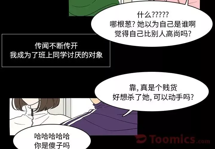 鱼缸中的花园-第41章 - 图片 4