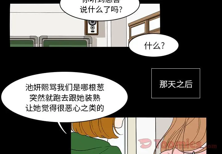 鱼缸中的花园第41章