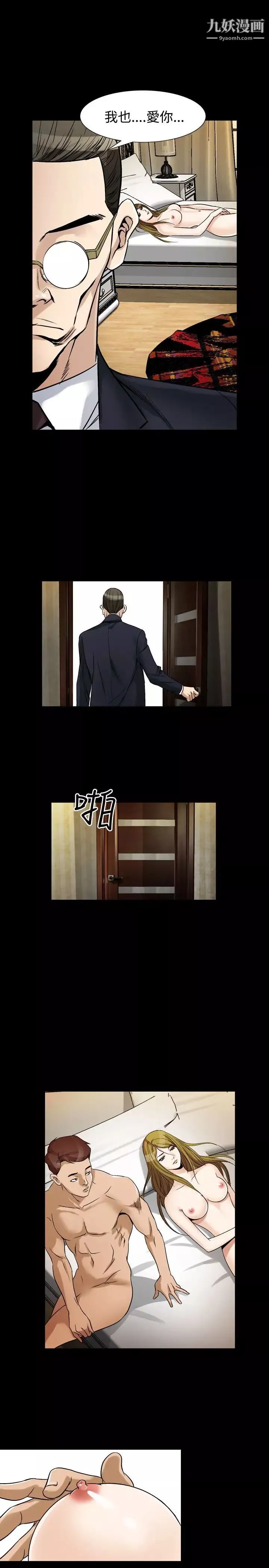 人妻性解放1-2季第66話