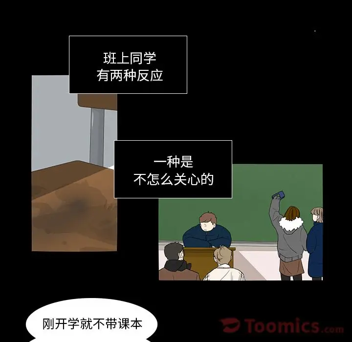 鱼缸中的花园第41章