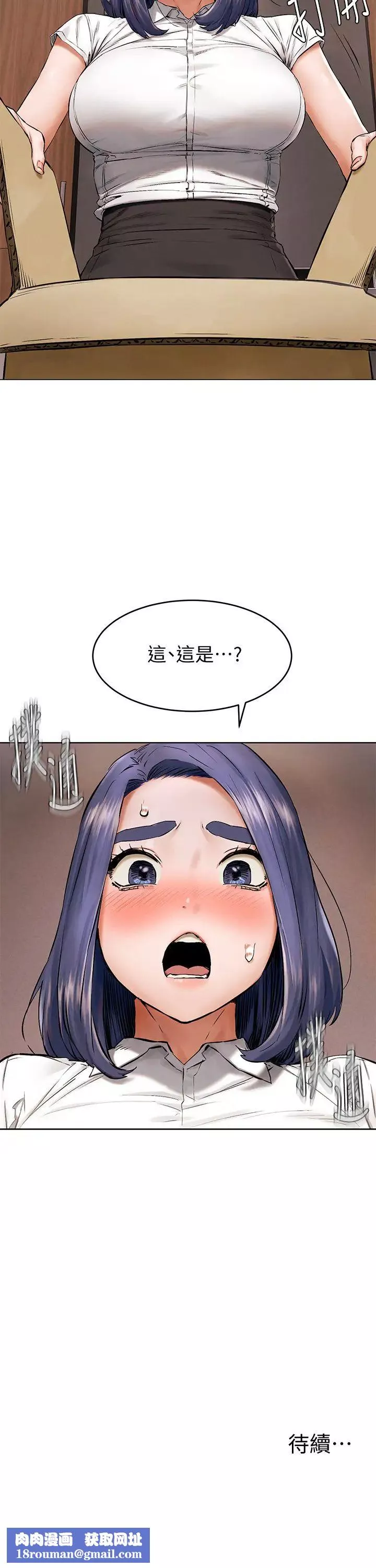 衝突-第114话-收到诡异包裹的宋多瑛 - 图片 32