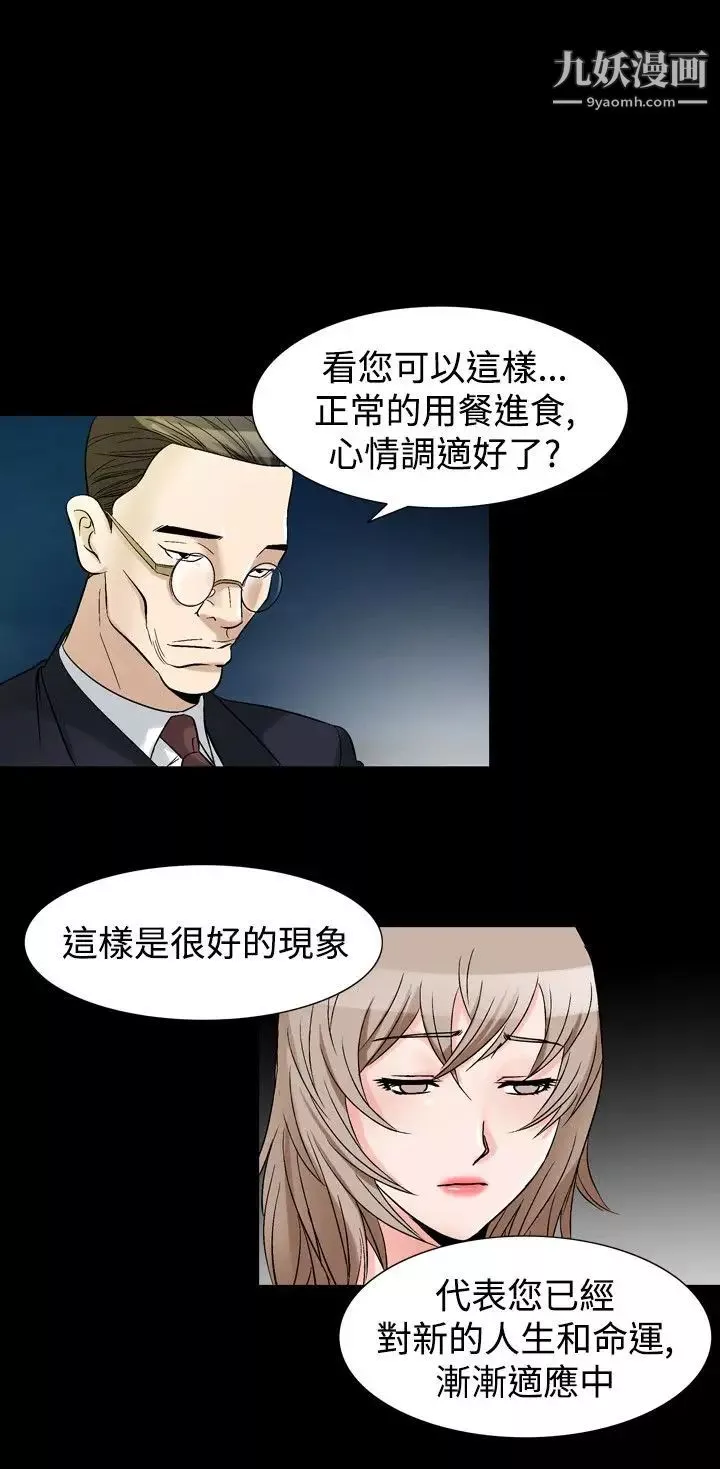 人妻性解放1-2季-第66话 - 图片 19