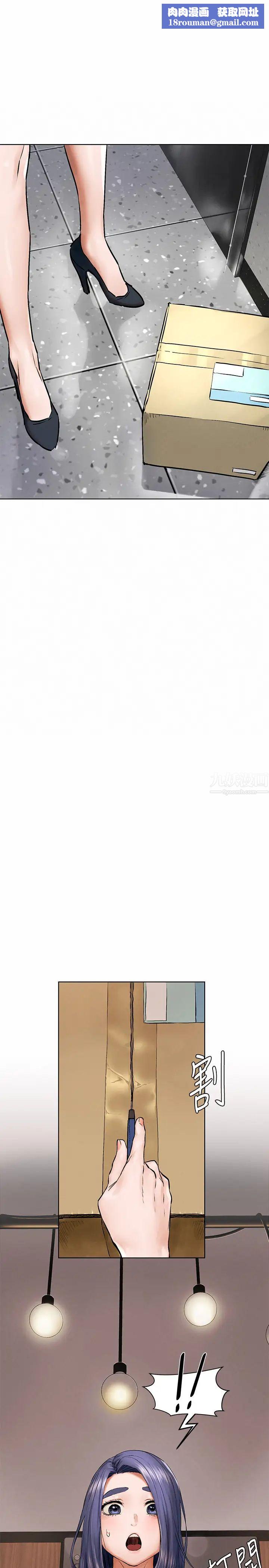 衝突第115话-炫秀,快点插进来