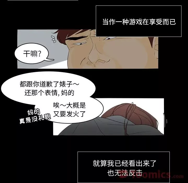 鱼缸中的花园-第41章 - 图片 11