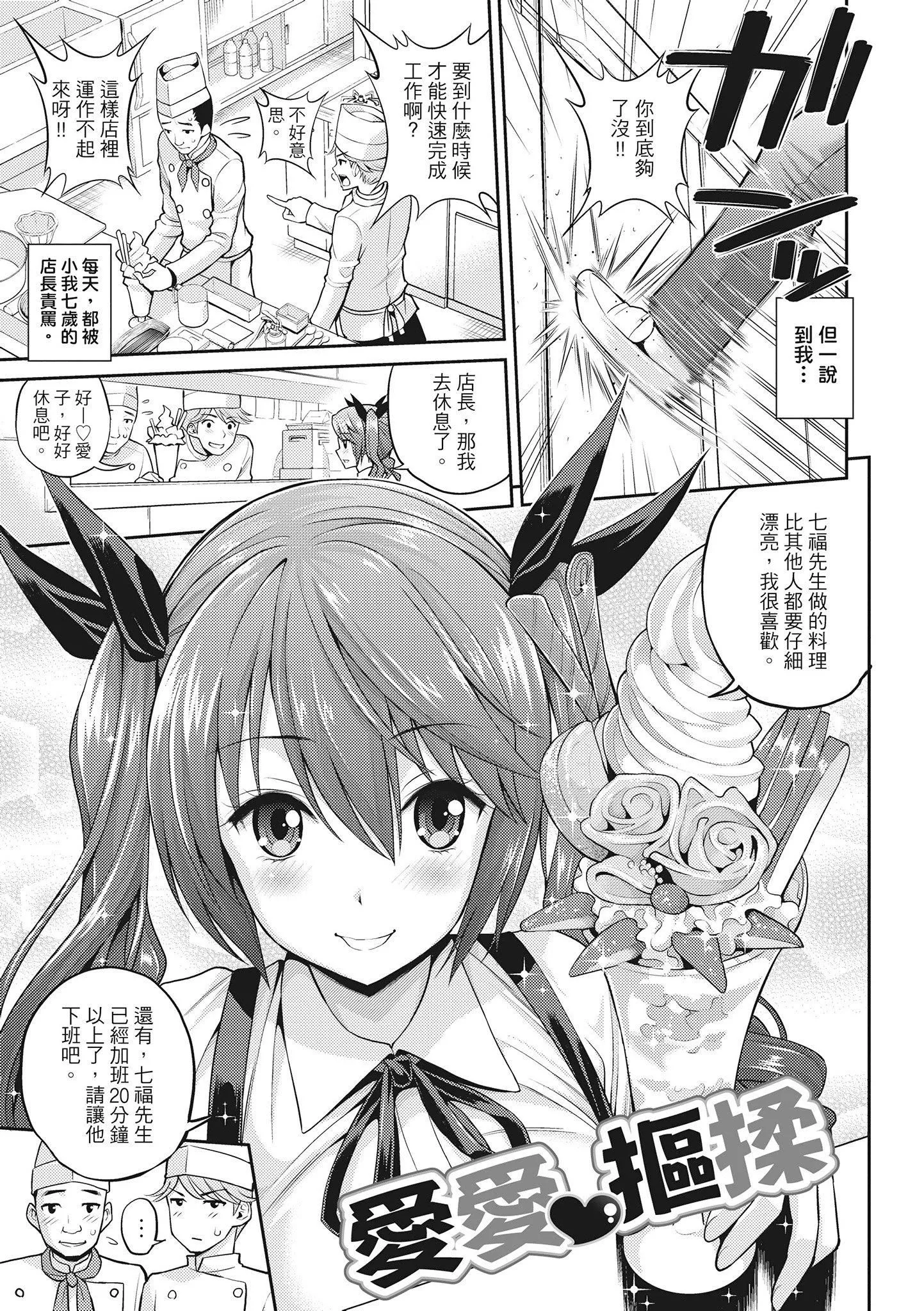 [八寻ぽち]ちゅぱ♥シャワー噗啾♥爱浴[无修正][单行本][绅士出版中文]-[八寻ぽち]ちゅぱ♥シャワー噗啾♥爱浴[无修正][单行本][绅士出版中文] - 图片 135