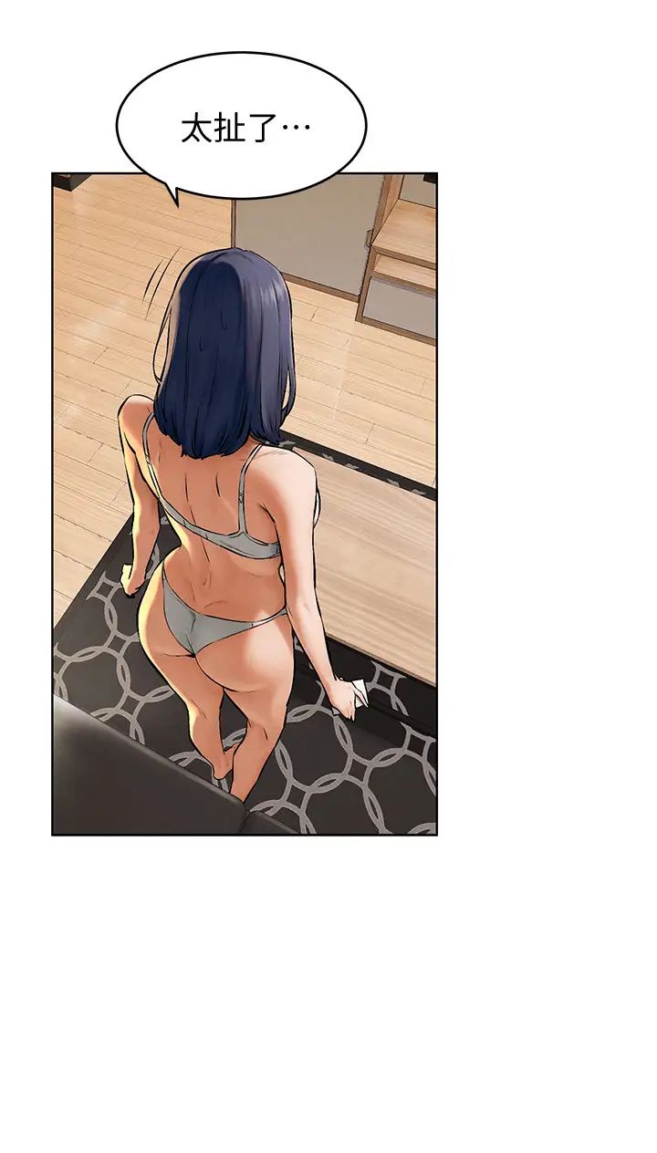 衝突第115话-炫秀,快点插进来