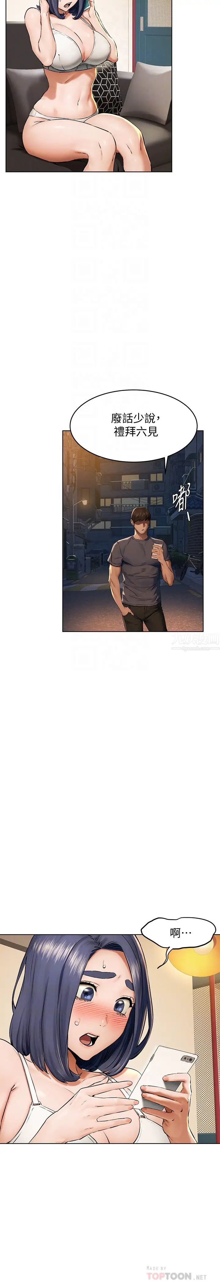 衝突第115话-炫秀,快点插进来