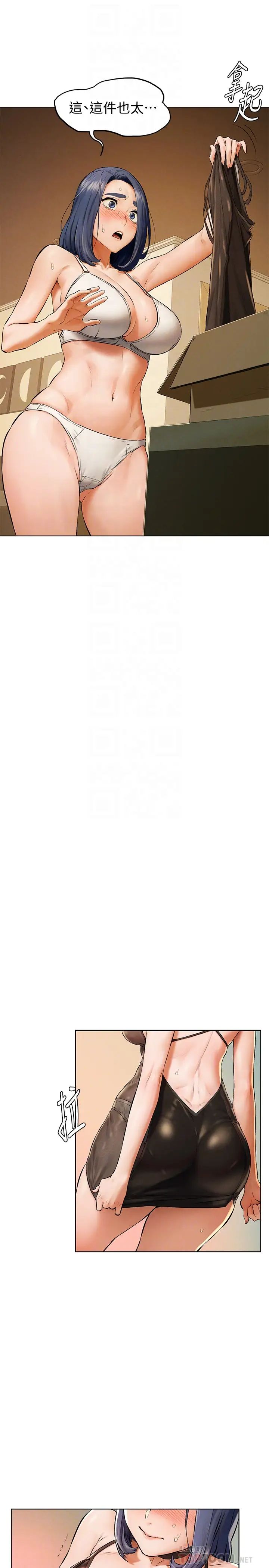 衝突第115话-炫秀，快点插进来