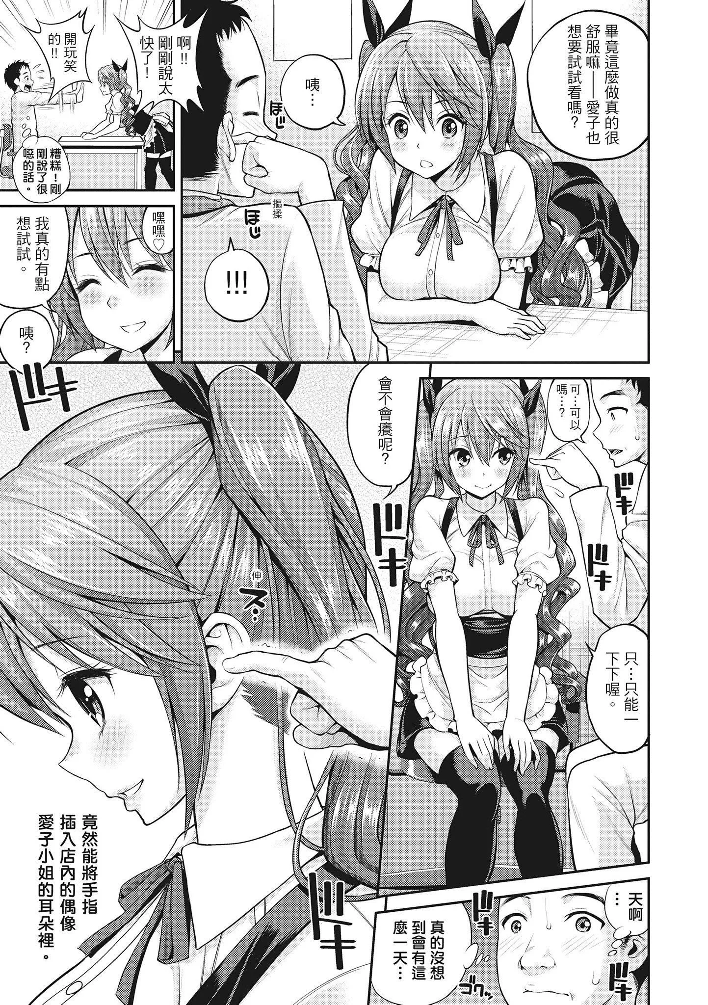 [八寻ぽち]ちゅぱ♥シャワー噗啾♥爱浴[无修正][单行本][绅士出版中文]-[八寻ぽち]ちゅぱ♥シャワー噗啾♥爱浴[无修正][单行本][绅士出版中文] - 图片 137