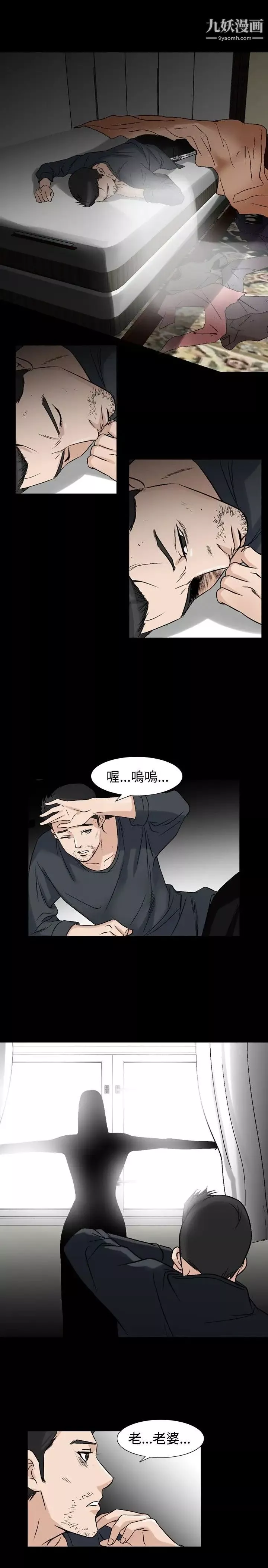 人妻性解放1-2季-第66话 - 图片 29