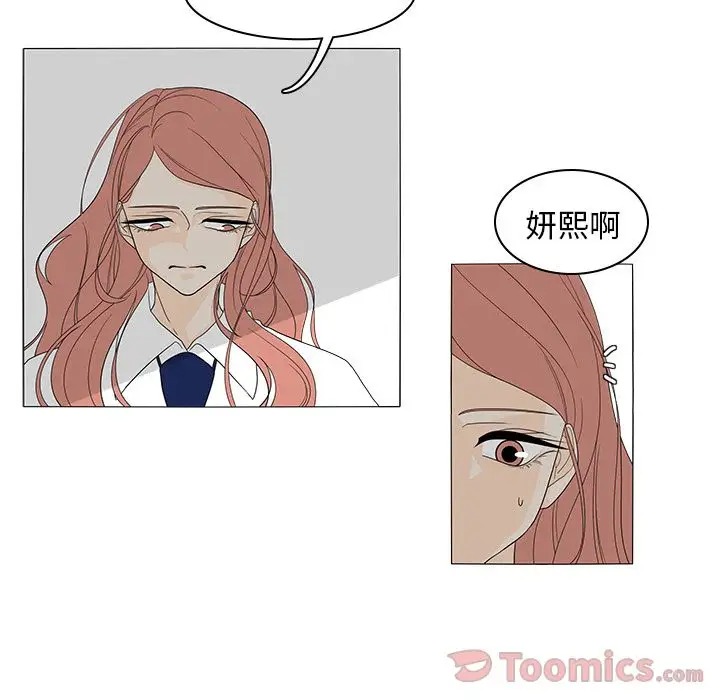 鱼缸中的花园第41章