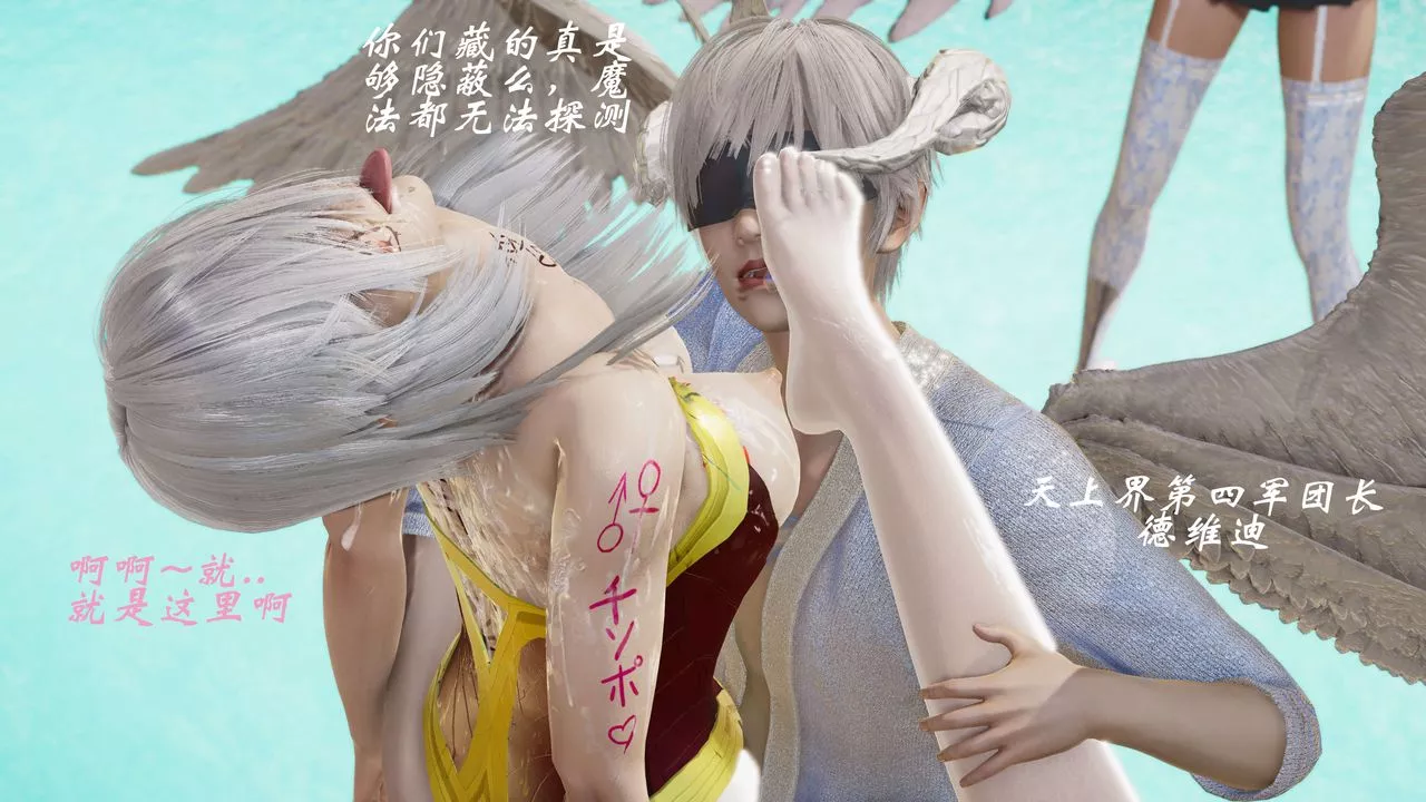 [3D]破界紀元番外篇番外篇10-突袭
