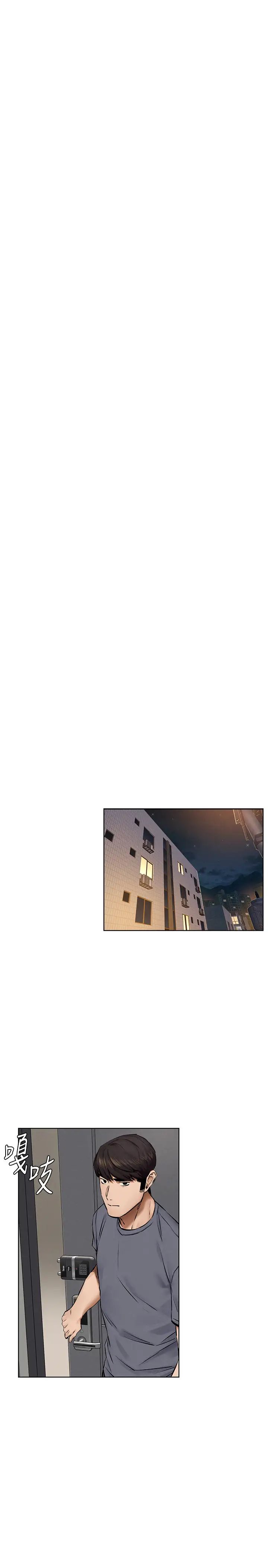 衝突第115话-炫秀,快点插进来