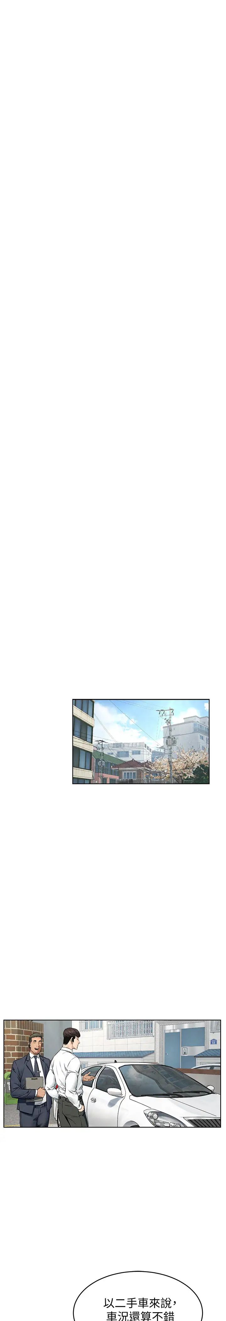 衝突第115话-炫秀，快点插进来