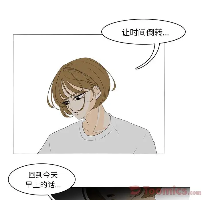 鱼缸中的花园第41章