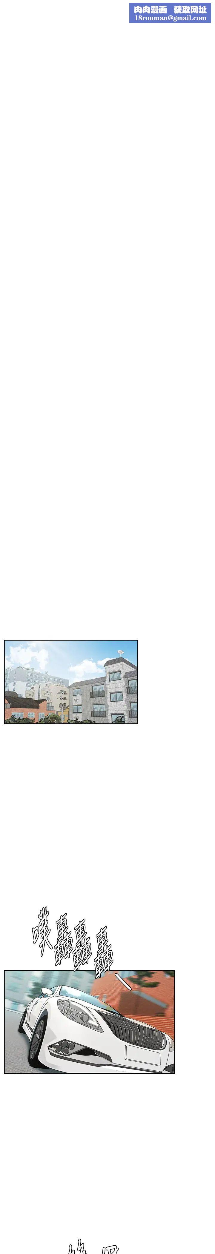 衝突第115话-炫秀,快点插进来