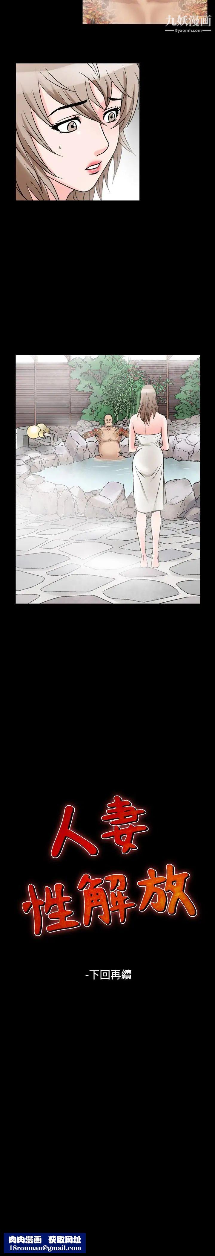 人妻性解放1-2季第66话