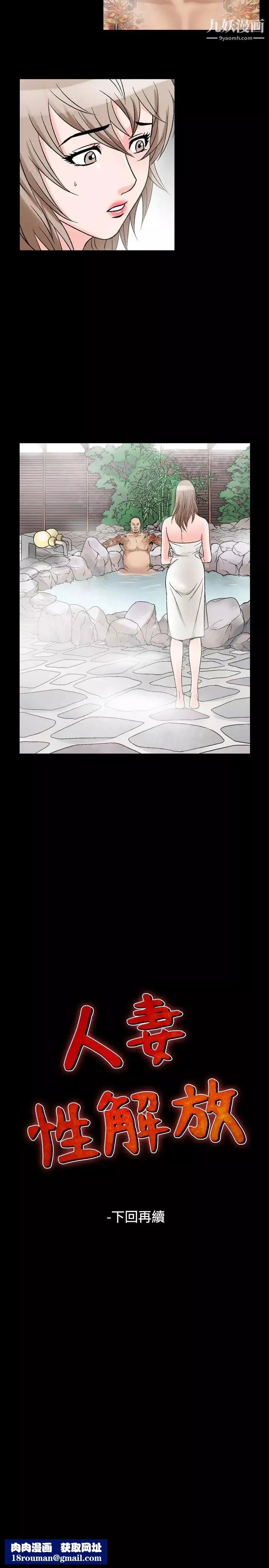 人妻性解放1-2季第66話