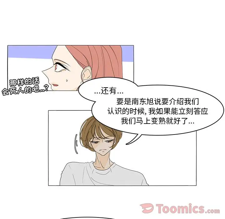 鱼缸中的花园第41章