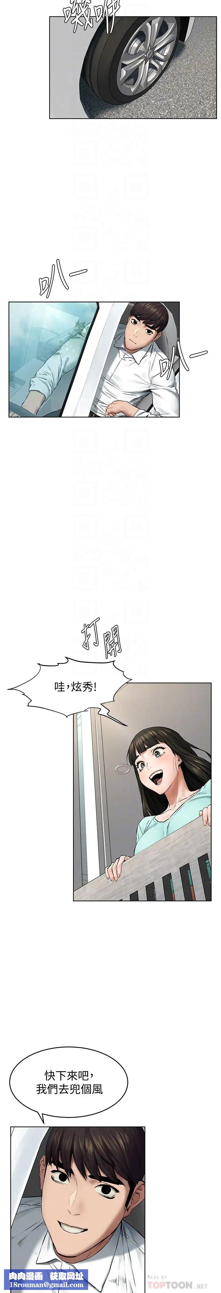 衝突第115話-炫秀，快點插進來