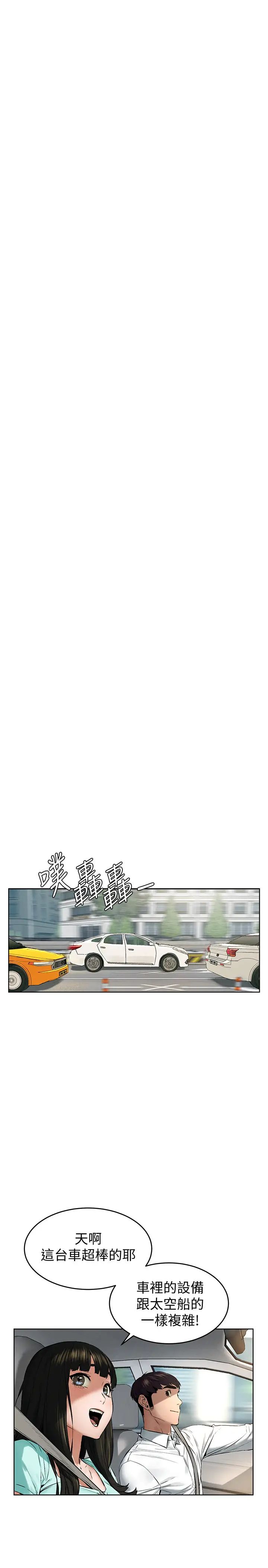 衝突第115话-炫秀，快点插进来