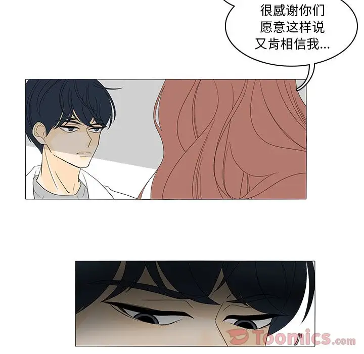 鱼缸中的花园第41章