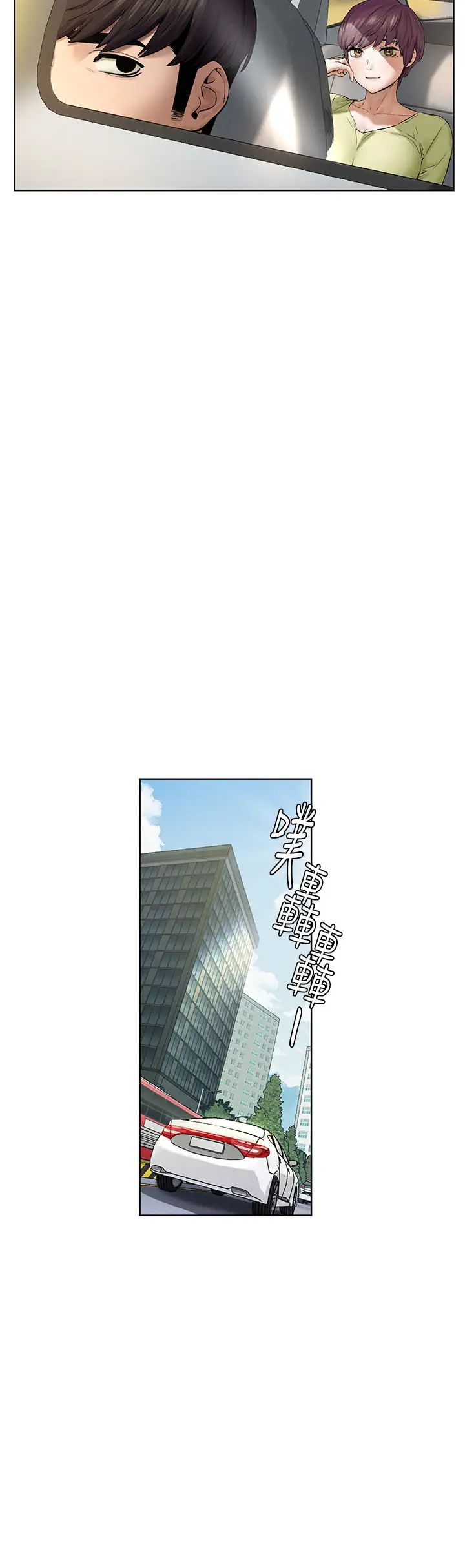 衝突第115话-炫秀,快点插进来