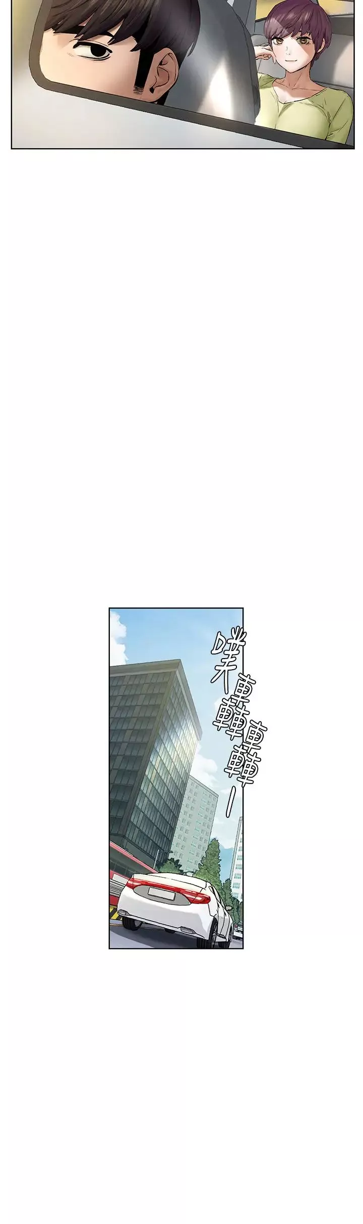 衝突-第115话-炫秀，快点插进来 - 图片 22