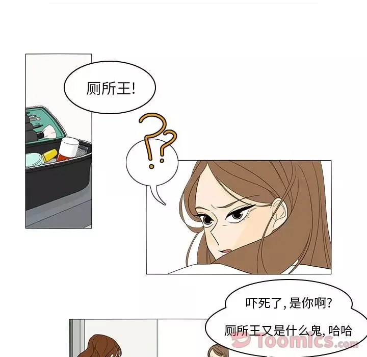 鱼缸中的花园-第41章 - 图片 31
