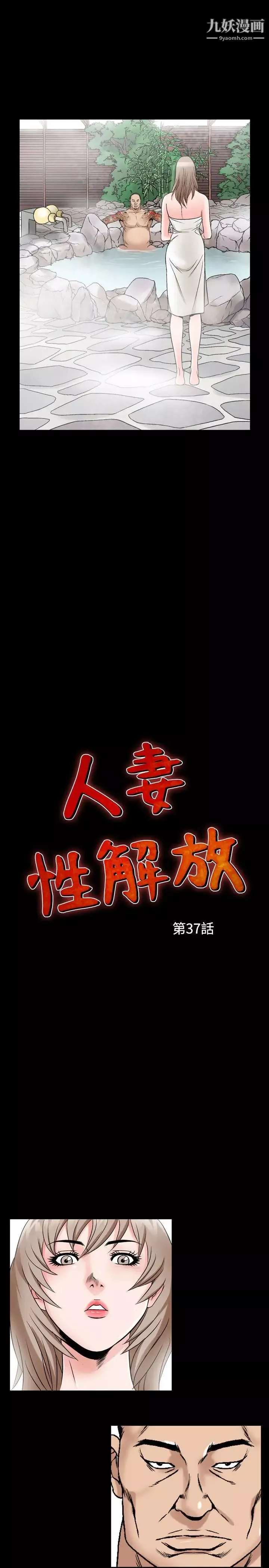 人妻性解放1-2季第67話